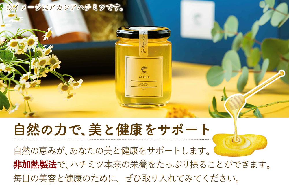 E.NARUSE ヒガシナルセ 300g×1個（ガラスびん）