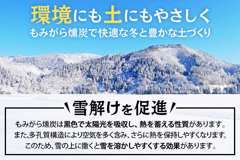 もみがら燻炭 10kg