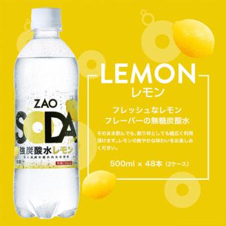ZAO SODA 強炭酸水 ラベルレス(レモン) 500ml×48本 FZ23-531: 山形市