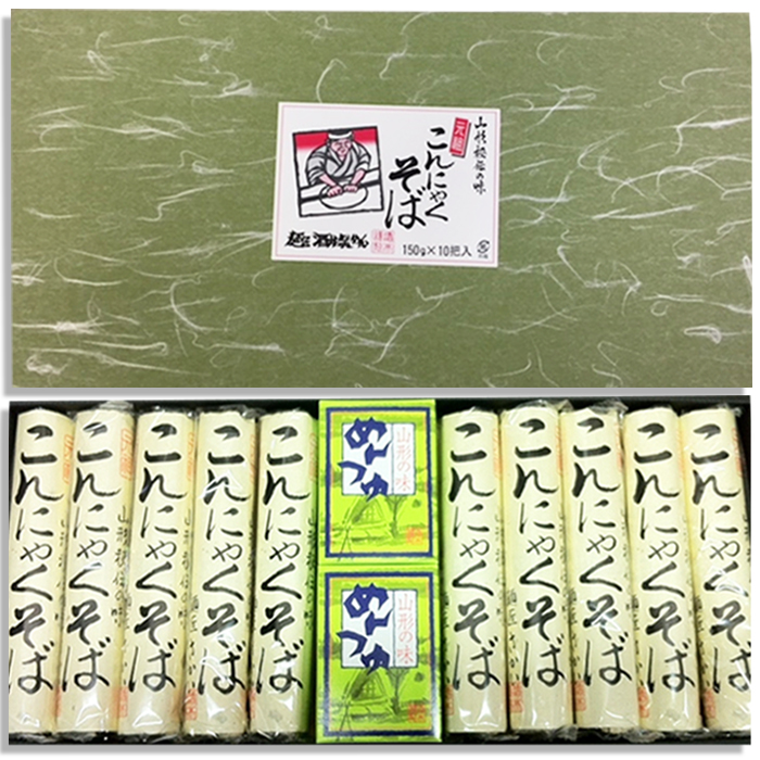 【酒井製麺所】山形秘伝の味 こんにゃくそば詰合せ 10把(20
