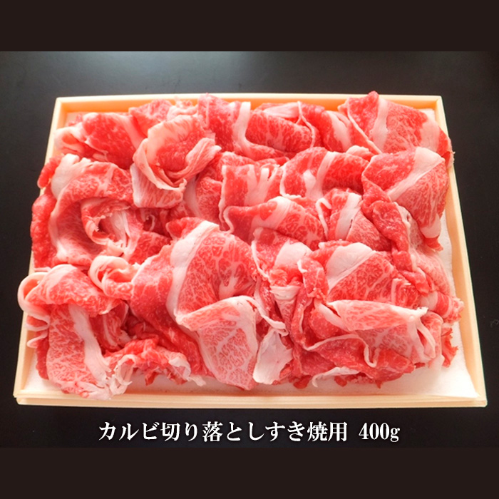 【ふるさと納税限定】山形市で育った黒毛和牛すき焼セッ