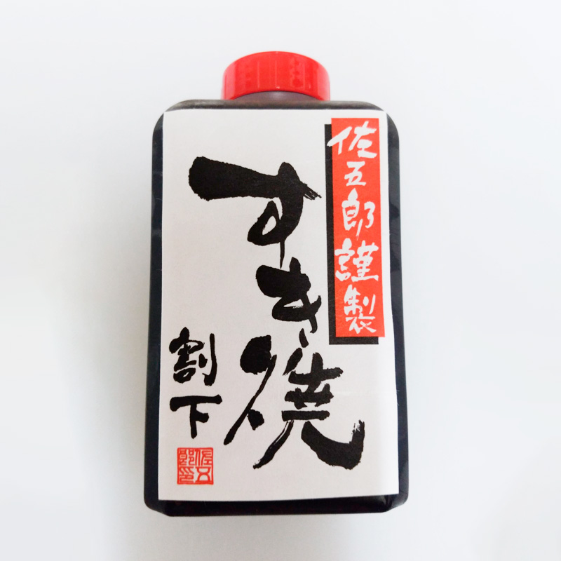 和風肉料理「佐五郎」山形牛A5-4 モモすきやき用300g＆割下 F