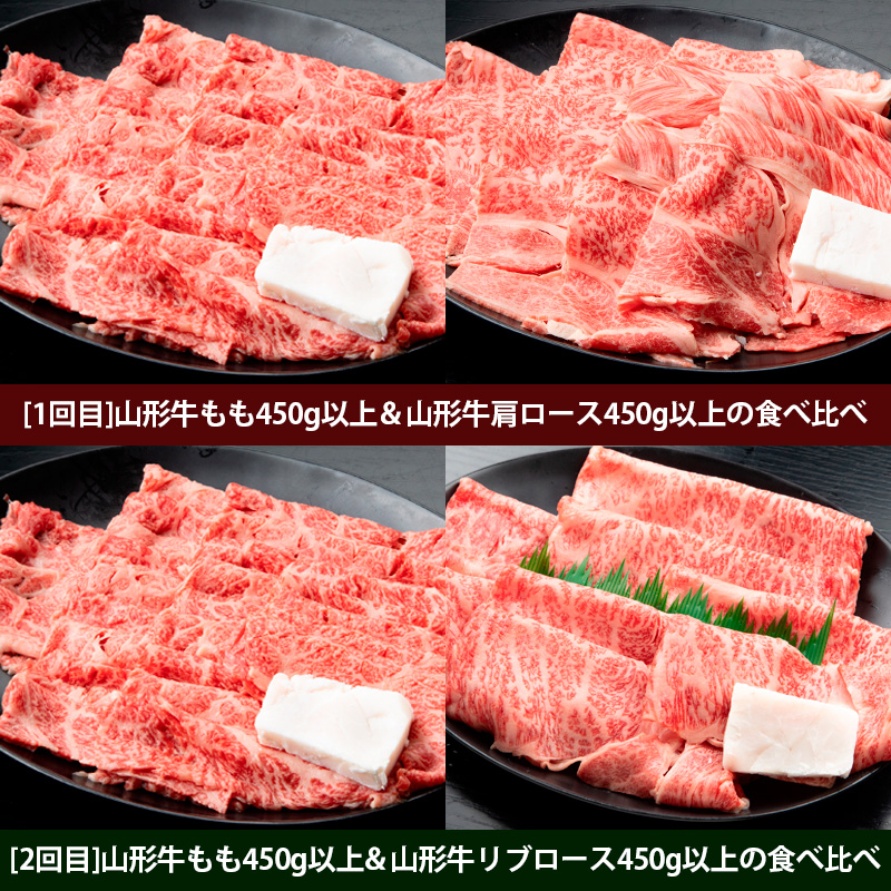 【定期便6回】山形牛すき焼き4～5人前定期便　山形牛専門