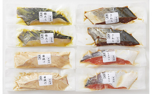 山形県水 漬魚詰合せA(100g×8切) FZ21-198