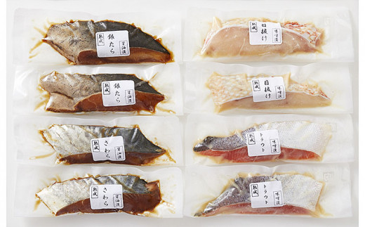 山形県水 漬魚詰合せB(100g×8切) FZ21-197