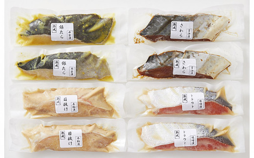 山形県水 漬魚詰合せA(140g×8切) FZ21-195