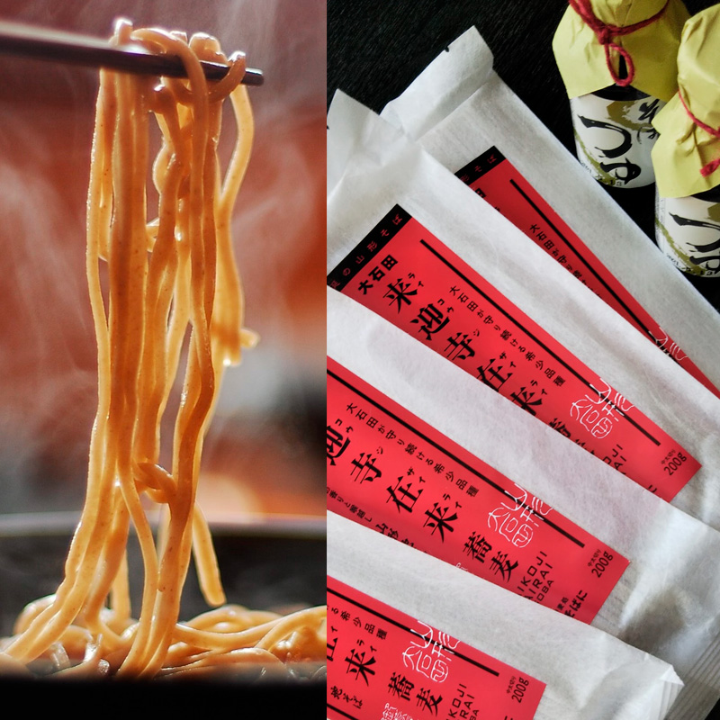 【高級乾麺】来迎寺在来蕎麦4-3(乾麺200g×4袋・希釈用つゆ×3