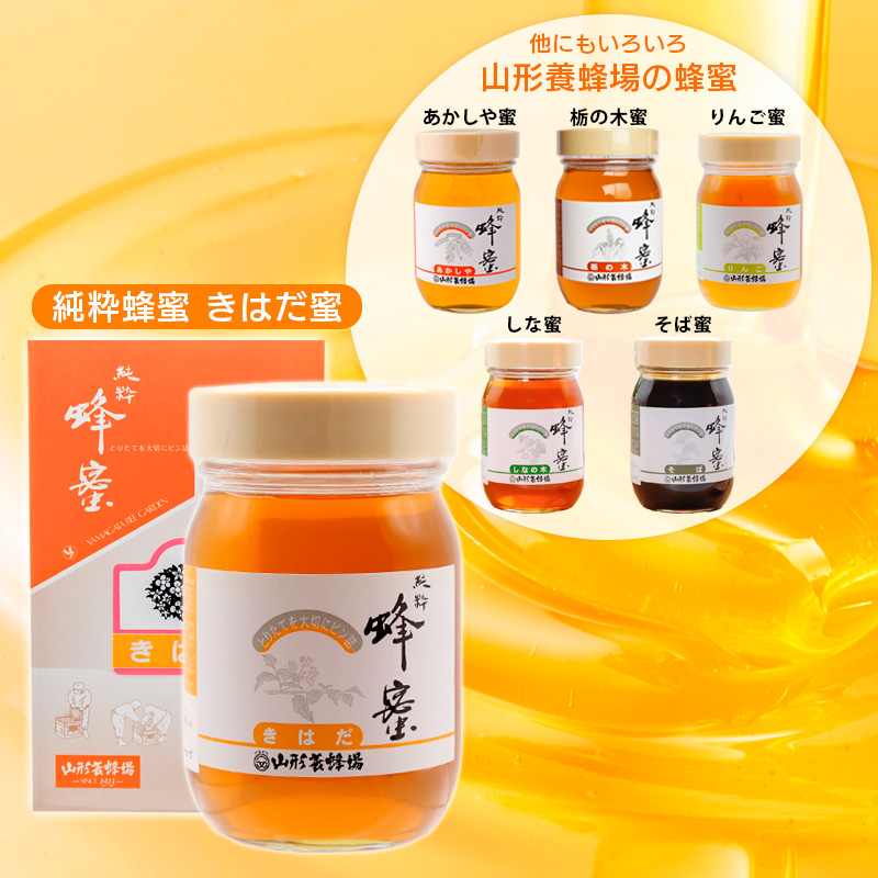 純粋蜂蜜 きはだ蜜 500g FZ20-928