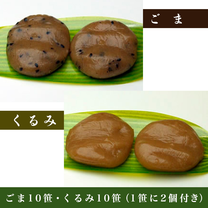 山形笹ゆべし FZ20-368