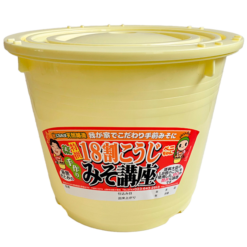 秋に出来上がり！おうちで簡単手前味噌「18割こうじ簡単セ
