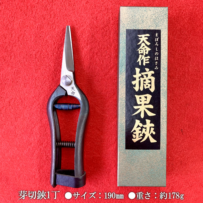 天命作平型両刃芽切鋏 190mm FZ20-726