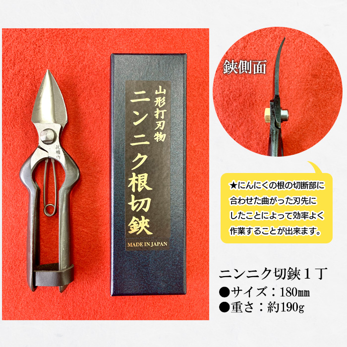 新型ニンニク切鋏7吋 180mm FZ20-707