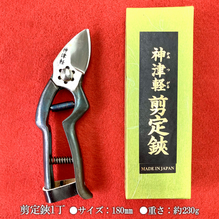 神津軽剪定鋏 180mm FZ20-710