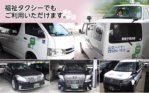 ふるさと孝行タクシー券　500円×18枚 FY23-513