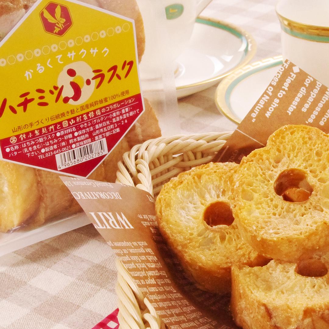 ハチミツふラスク4点詰合せセット FZ22-963