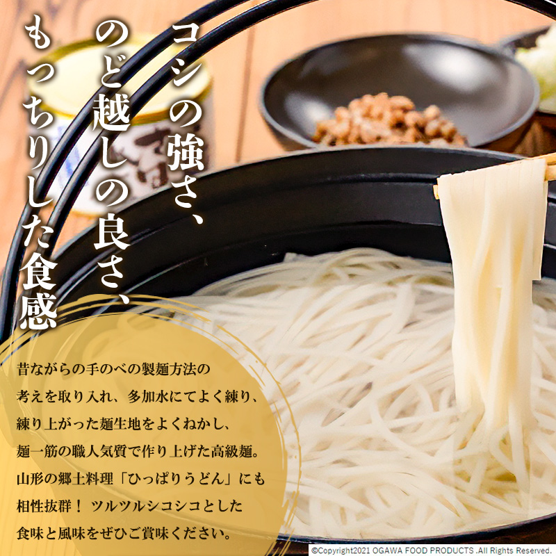 【小川製麺】鉄砲巻とびきり鍋焼うどん 200g×20入 FZ21-432