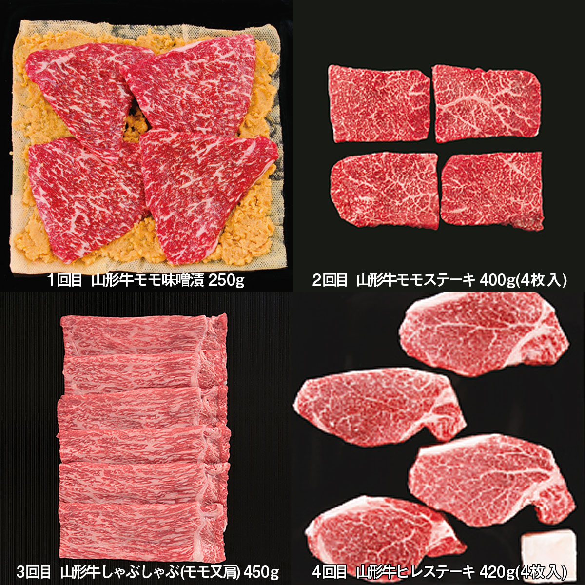 【定期便4回】山形牛 ヘルシー赤身コース FZ21-476