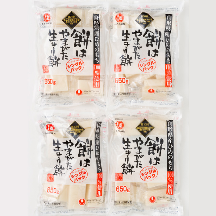 【城北麺工】餅はやまがた生きり餅(個包装) 4袋セット[山形