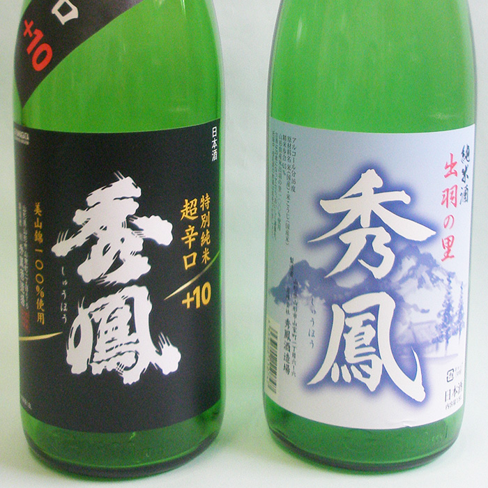 秀鳳 特別純米 超辛口・純米酒 出羽の里 1.8Lセット FZ25-934