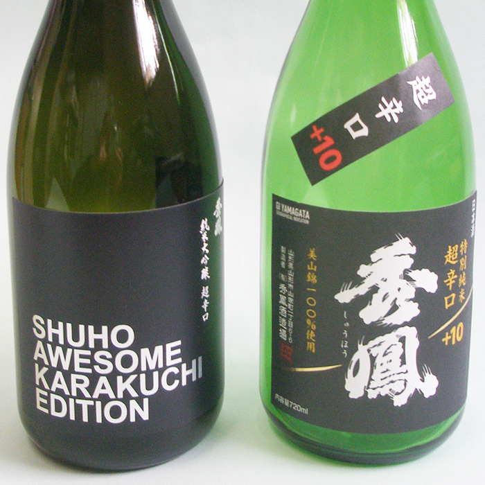 秀鳳 純米大吟醸 超辛口・特別純米 超辛口 720mlセット FZ25-93