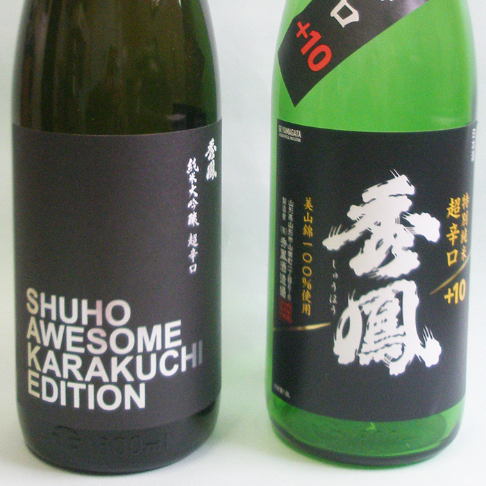 秀鳳 純米大吟醸 超辛口・特別純米 超辛口 1.8Lセット FY22-533
