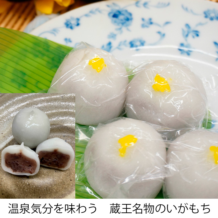 山形の懐かしい「いがもち・笹ゆべし・ぬただんご」 FZ23-03