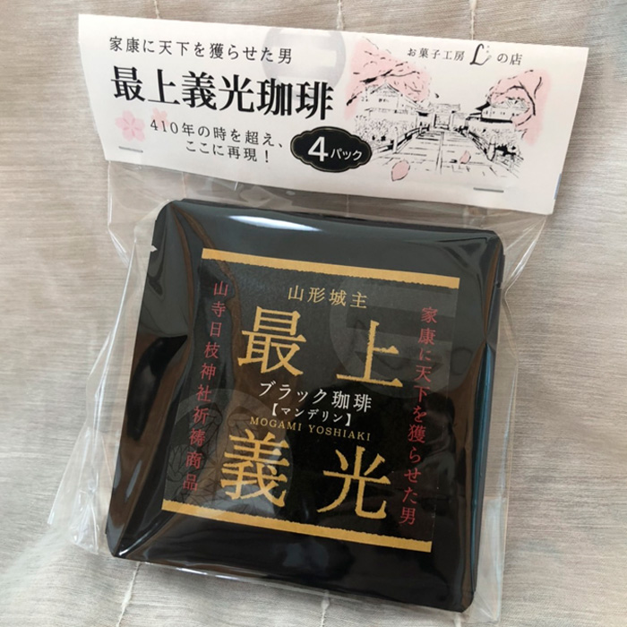 最上義光 ブラック珈琲・ドリップ 4個 FZ23-609