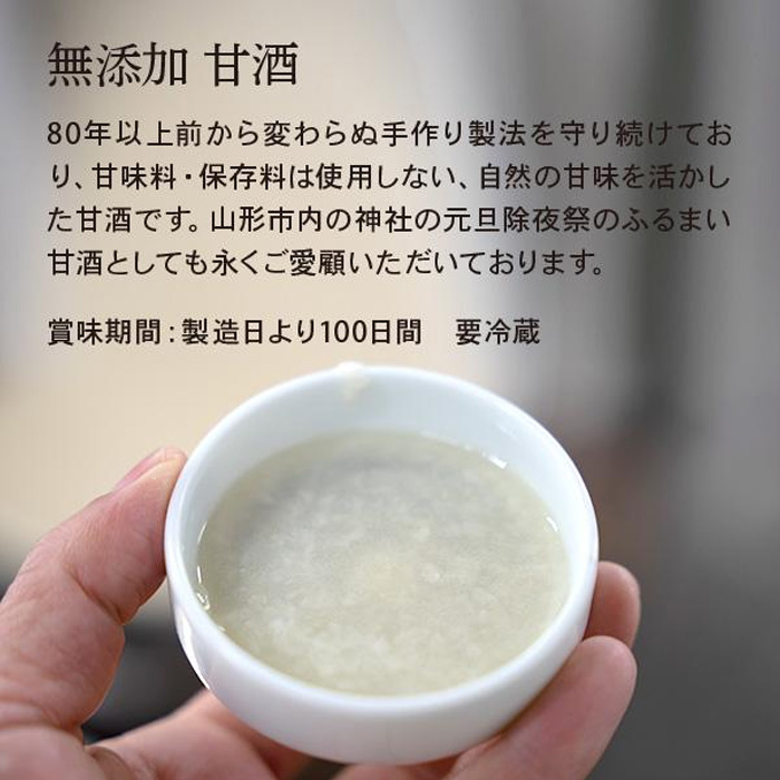 山形の甘酒 濃縮タイプ 200g×12袋 FY23-673