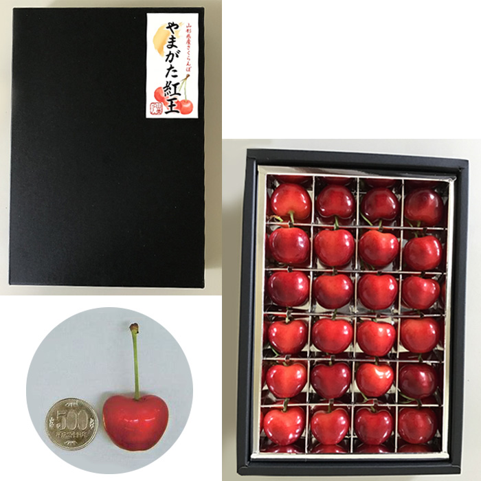 山形市産 さくらんぼ 【やまがた紅王】 2L/3Lサイズ混合 24粒