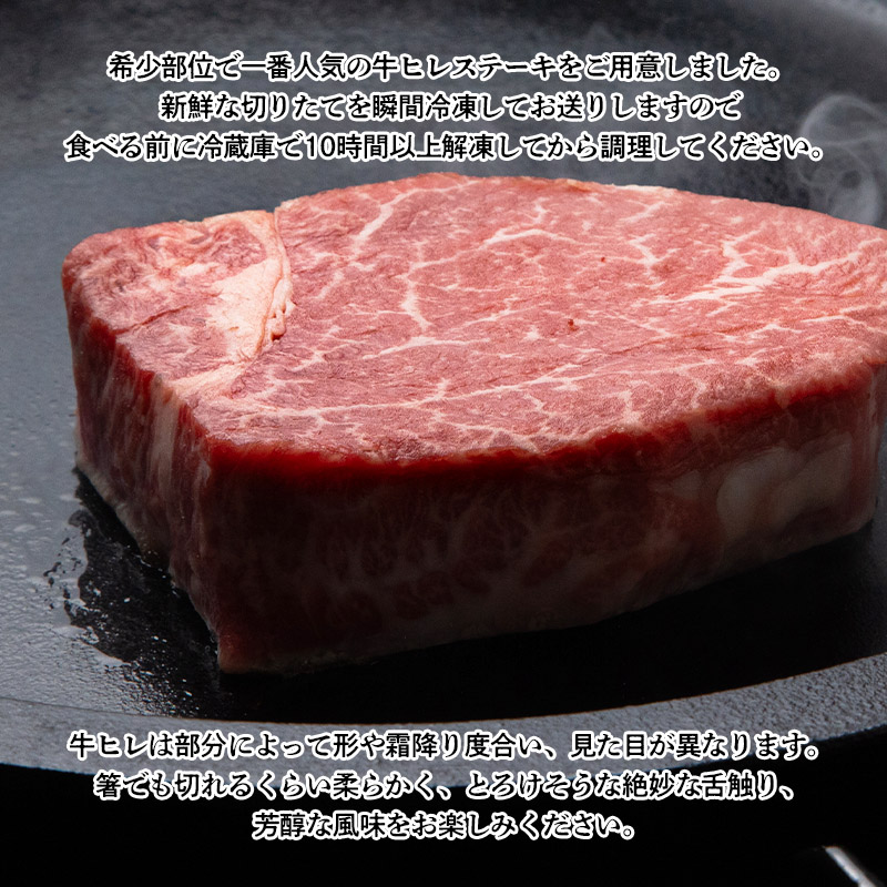 山形牛 厚切り ヒレステーキ 400g(200g×2枚) FY24-096