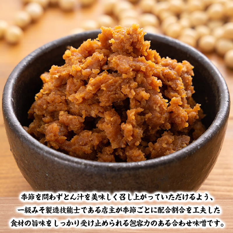 とん汁 あわせ味噌 FY24-152