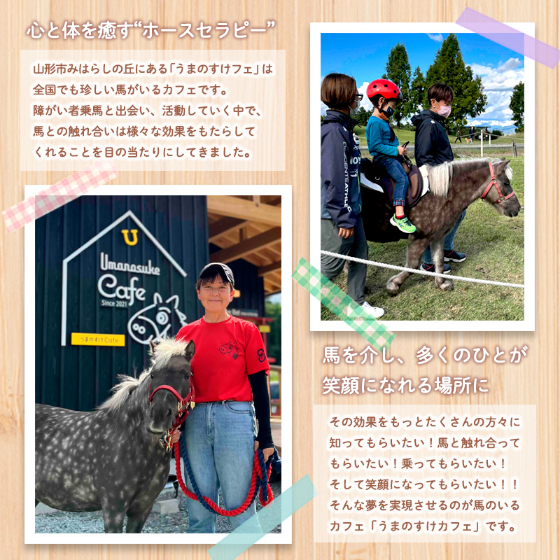 うまのすけCafe 利用券 3,000円分(引き馬券500円×4枚、カフェ