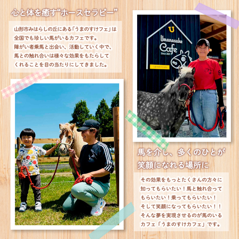 うまのすけCafe 利用券 3,000円分(乗馬券1,000円×2枚、カフェ券