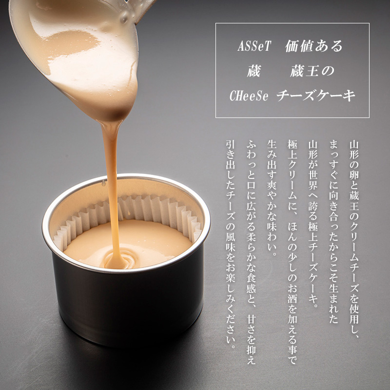 蔵王チーズケーキ (150g×2個) FY24-200