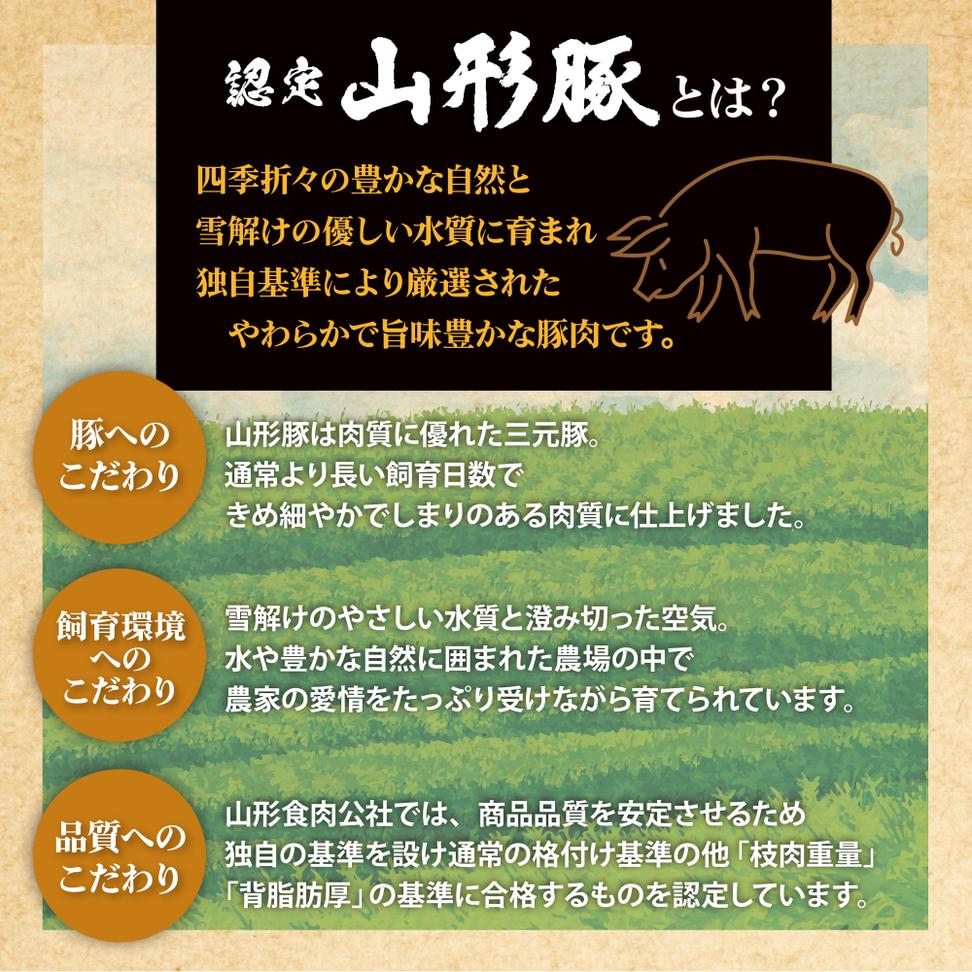 肉の中村特製 山形豚 4種食べ比べセットB (山形豚自家製味