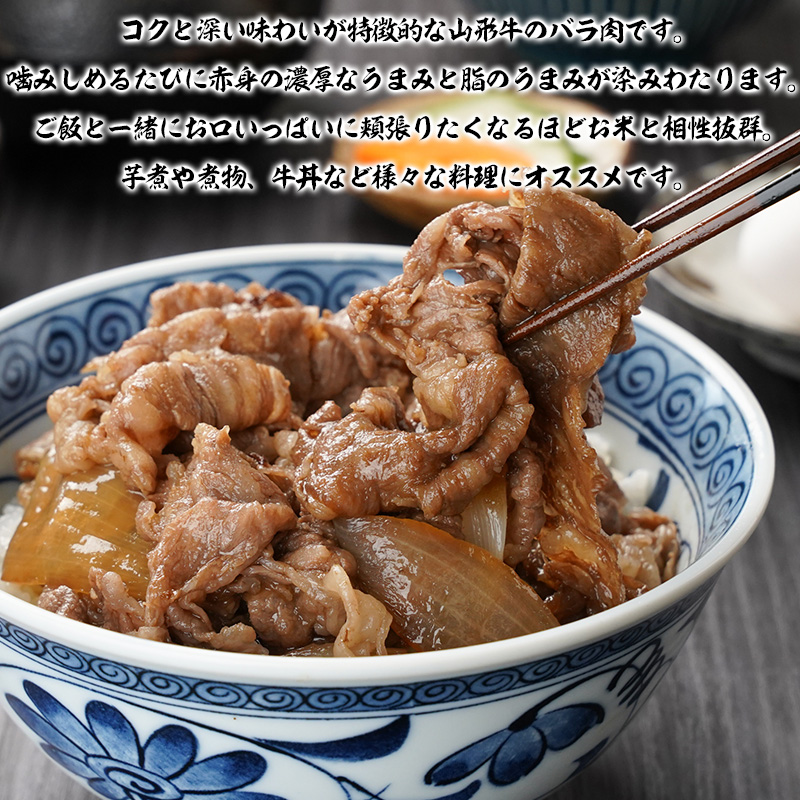 山形牛 切り落とし 500g FY25-073