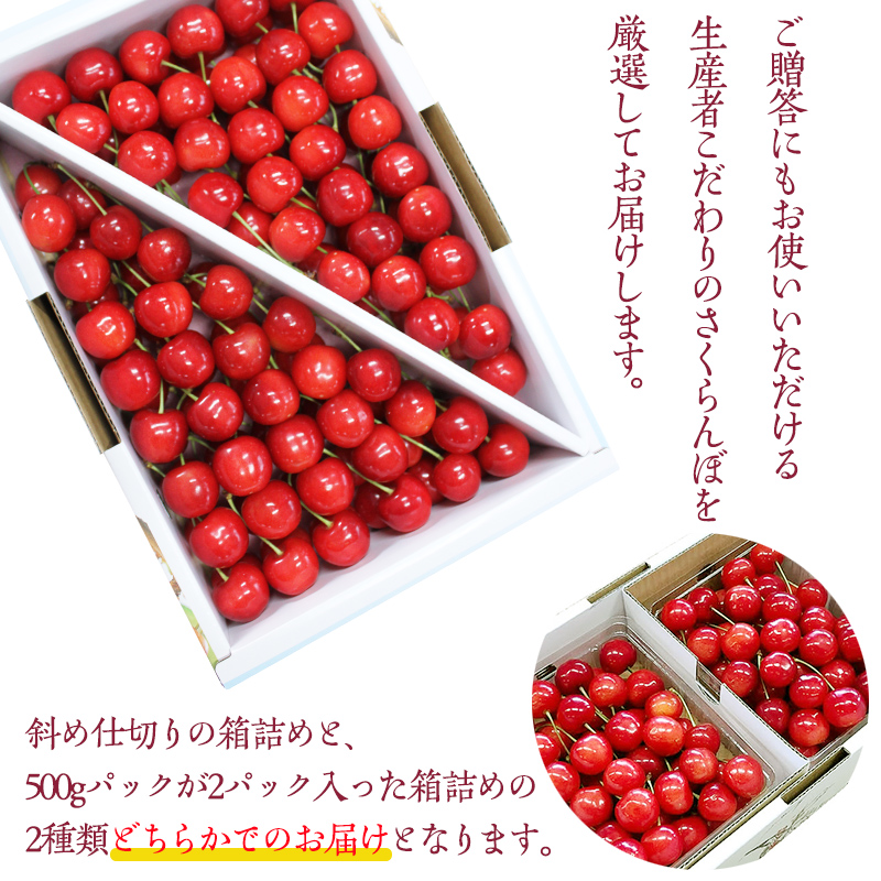 【厳選 ご贈答 バラ詰め】本場 山形産 さくらんぼ 佐藤錦 1k