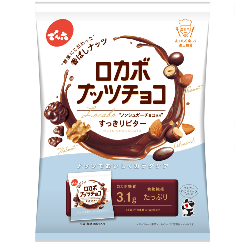 【でん六】小袋 ロカボナッツチョコ 8個 FY25-110