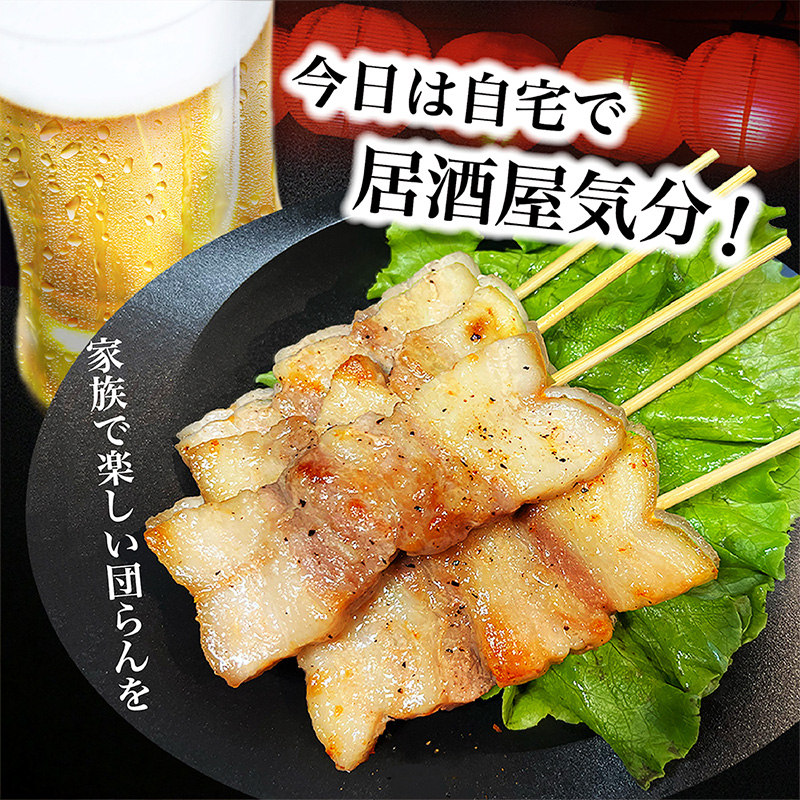 山形県産 豚バラ手打ち串 20本入 600g タレなし 冷凍 山形県