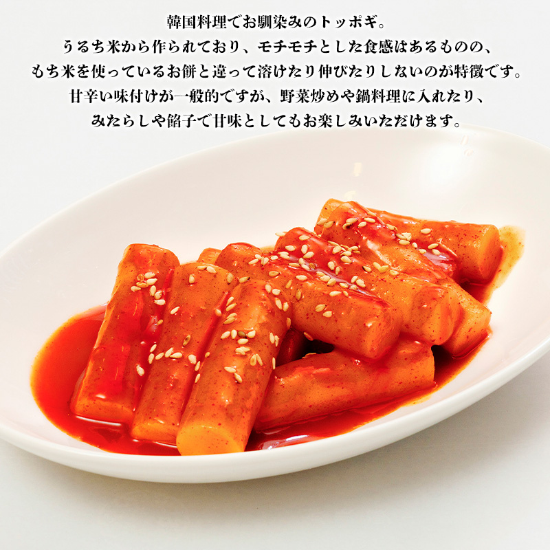 【城北麺工】トッポギ業務用 500g×15袋 FY25-180