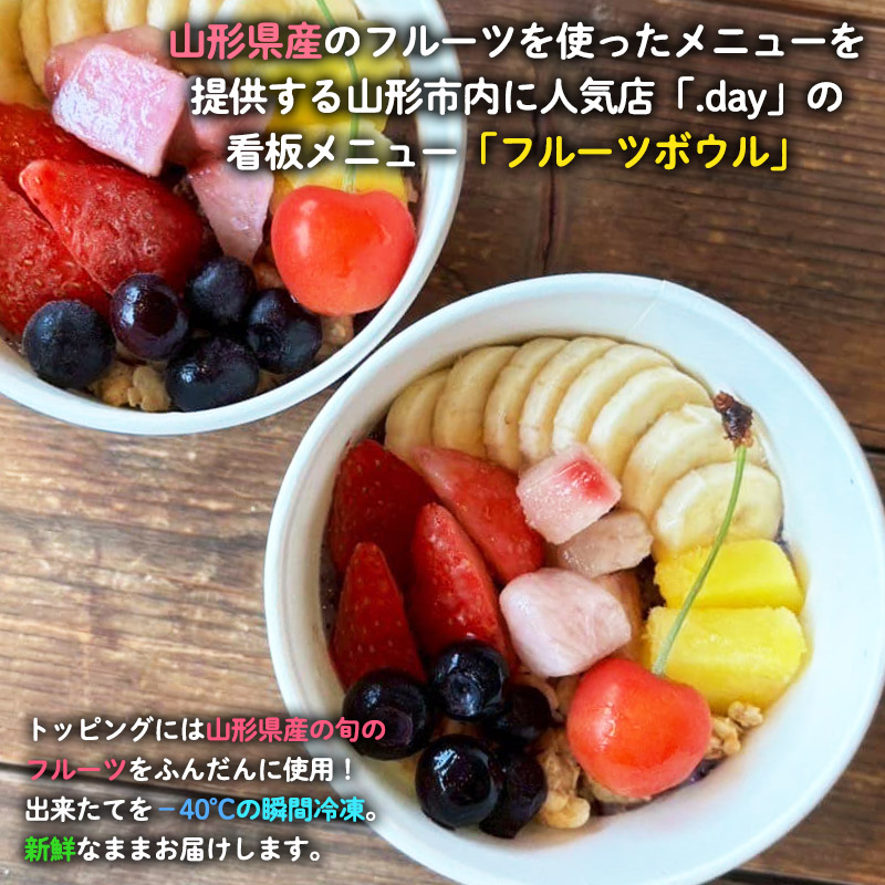 【定期便12回】【山形の旬のフルーツ】を使った アイスフ