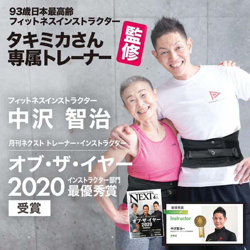 【タキミカ愛用！】パワーエイジング腹圧ベルト ブラック(