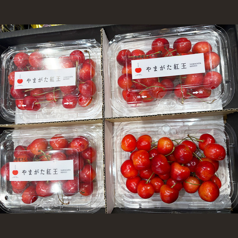 さくらんぼ ”やまがた紅王” 2Lサイズ 720g(180g×4パック) 【