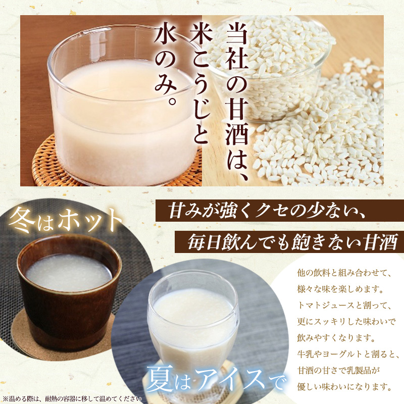 【山形産米100％使用】はえぬき甘酒500g×2 FY25-396