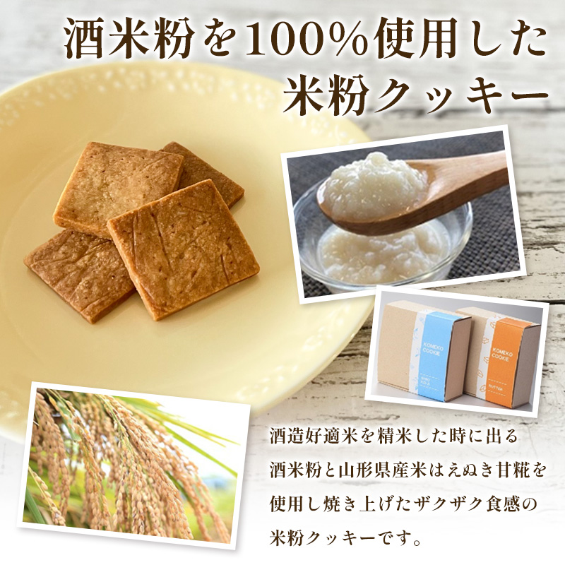 米粉クッキー3種各5袋入り FY25-406