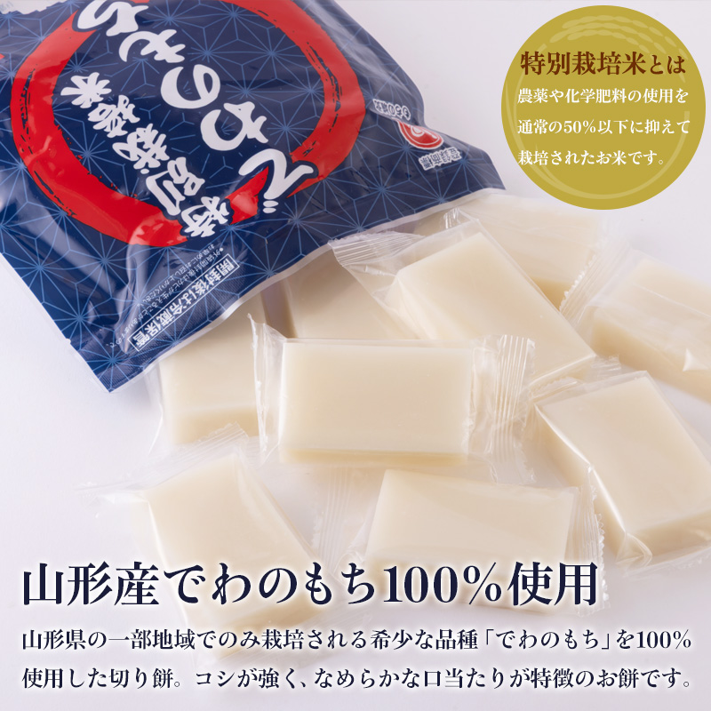 【城北麺工】特別栽培米 でわのもち 500g FY25-288