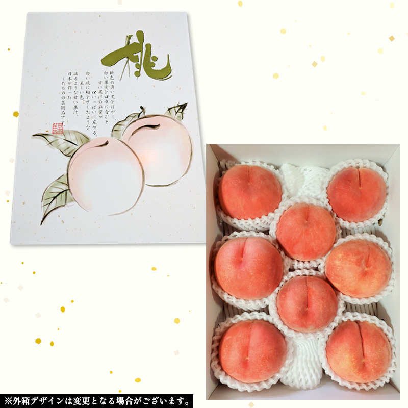 柔らかくなる 川中島 白桃 秀品 2kg (5個～8個)【令和8年産先