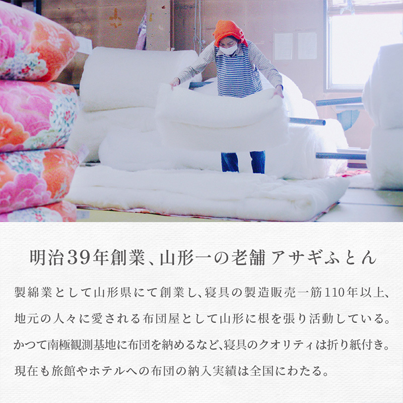 真綿 掛けふとん [150cm×210cm] FY25-372