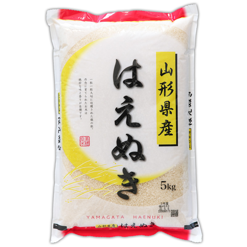 【定期便3回】山形産 はえぬき 5kg×3ヶ月(計15kg) FY25-483