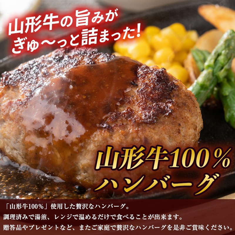 温めるだけ！ハンバーグ詰め合わせセット 15個 山形牛 牛肉
